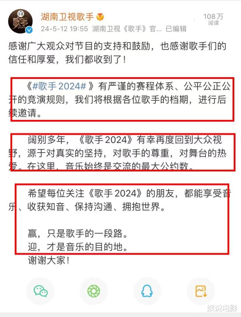 继韩红请战歌手后，纪敏佳曾一鸣等也表决心，节目回应格局很大-第8张图片-九妖电影