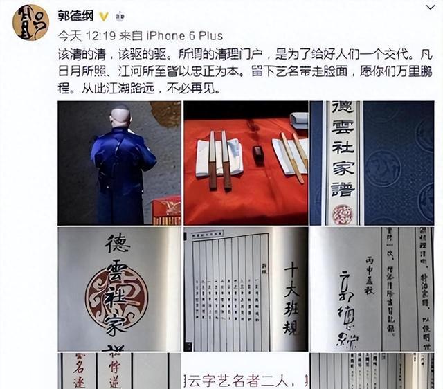 细数跌落神坛的五位相声演员，德云社占三位，剩下一位是春晚常客-第55张图片-九妖电影