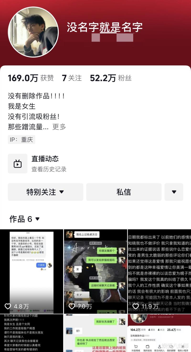 谭竹再被曝出大瓜！知情人透露：谭竹在KTV做过妈咪，为业绩和不同客人睡觉-第3张图片-九妖电影