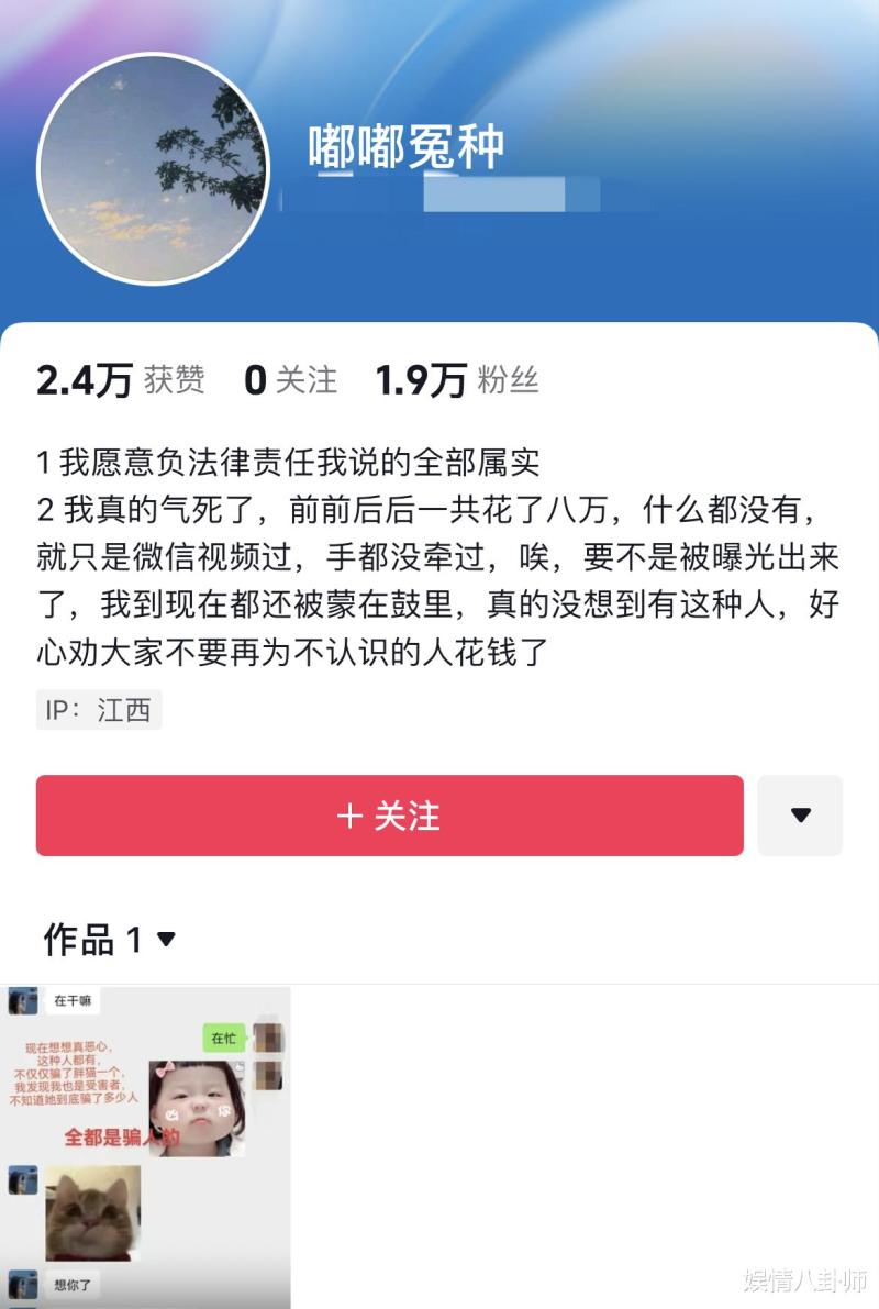 谭竹再被曝出大瓜！知情人透露：谭竹在KTV做过妈咪，为业绩和不同客人睡觉-第5张图片-九妖电影