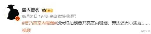 贾乃亮室内吸烟事态升级，被曝曾策划陷害王源，此后两人关系疏远！-第6张图片-九妖电影