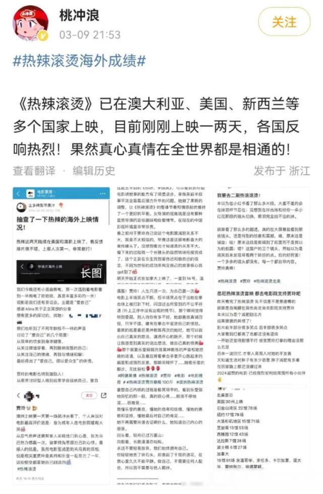 贾玲体重反弹了？骂声如潮，网友：她可真不容易-第8张图片-九妖电影