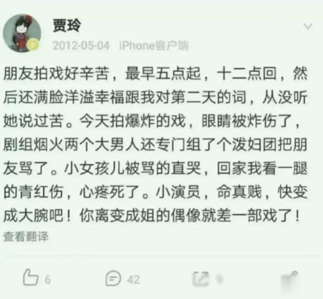 贾玲体重反弹了？骂声如潮，网友：她可真不容易-第23张图片-九妖电影