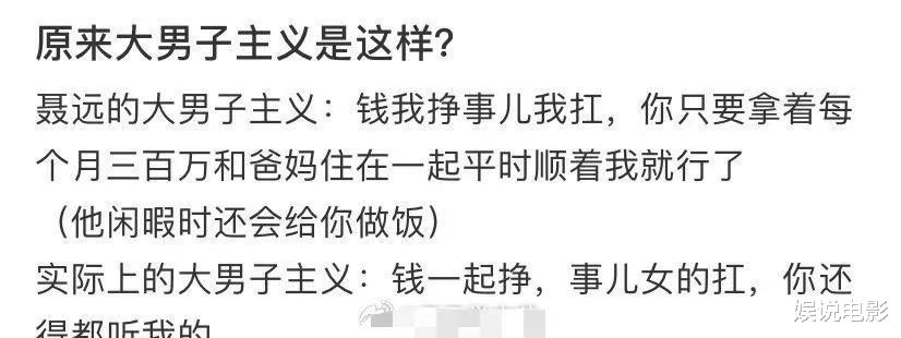 聂远一个月给老婆300万元零花钱，网友的评论震碎三观，超级羡慕-第7张图片-九妖电影