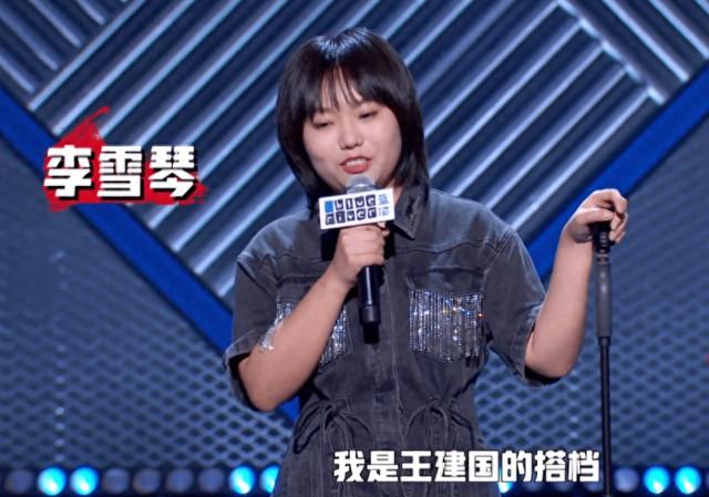 脱口秀女演员现状：李雪琴成老板，思文做播客，赵晓卉谈恋爱了-第1张图片-九妖电影