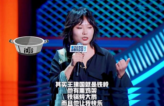 脱口秀女演员现状：李雪琴成老板，思文做播客，赵晓卉谈恋爱了-第2张图片-九妖电影