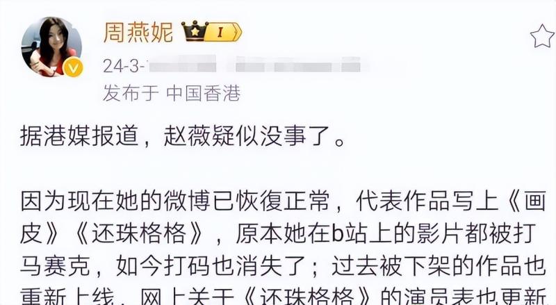 赵薇500万股权再遭冻结！原来她干的“丑事”，远比你想得更恶劣-第7张图片-九妖电影