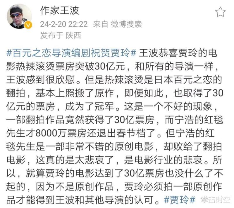 著名作家：贾玲别总惦记着钱，靠翻拍赚30亿票房是中国电影的悲哀-第2张图片-九妖电影