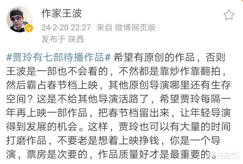 著名作家：贾玲别总惦记着钱，靠翻拍赚30亿票房是中国电影的悲哀-第4张图片-九妖电影