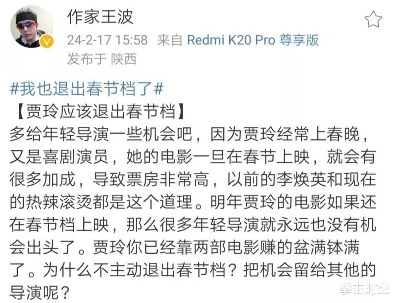 著名作家：贾玲别总惦记着钱，靠翻拍赚30亿票房是中国电影的悲哀-第8张图片-九妖电影