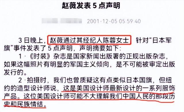 赵薇股权再遭冻结，原来她做的“丑事”，远比你想象得更恶劣_1-第19张图片-九妖电影