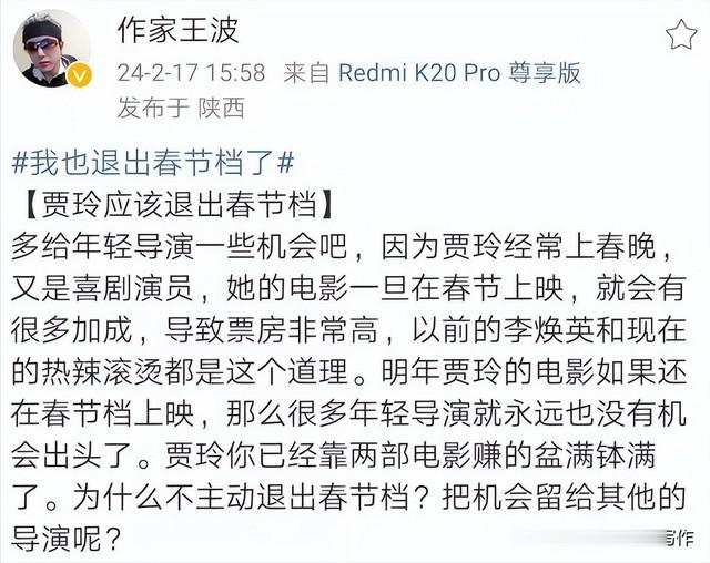 著名导演炮轰贾玲：你电影有30亿票房，为什么不捐出一半做慈善？-第4张图片-九妖电影