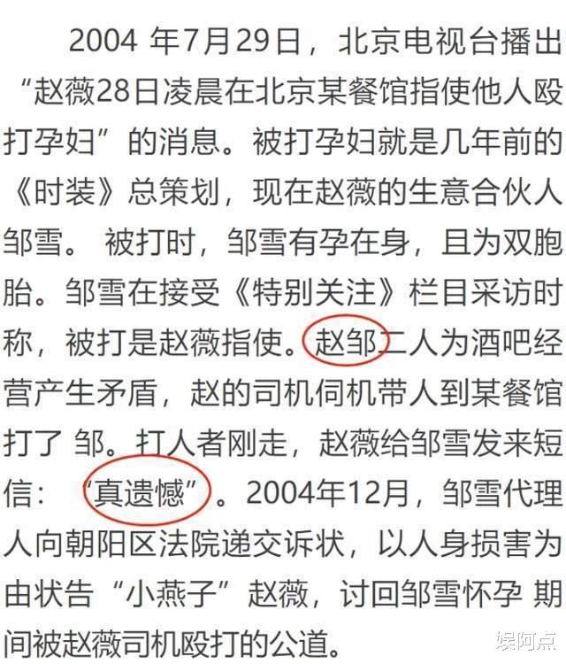 赵薇迎坏消息！昔日做下的“丑事”，远比你想象得恶劣-第10张图片-九妖电影