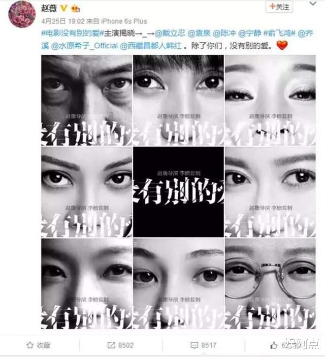 赵薇迎坏消息！昔日做下的“丑事”，远比你想象得恶劣-第13张图片-九妖电影