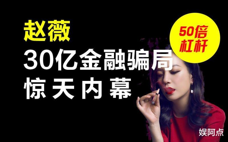 赵薇迎坏消息！昔日做下的“丑事”，远比你想象得恶劣-第15张图片-九妖电影