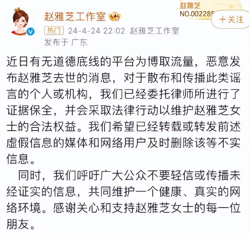 赵雅芝没去世，直播间五分钟冲进5万人，一个更大的阴谋出现了-第2张图片-九妖电影