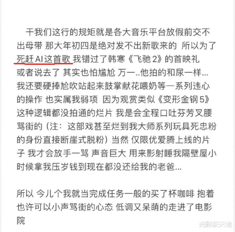 薛之谦盗摄《飞驰2》升级，7处错误越描越黑，导演韩寒放弃声援-第5张图片-九妖电影