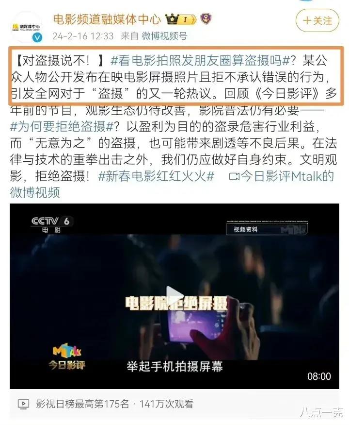 薛之谦盗摄拒不道歉！央视六公主下场点名批评，超多黑料被扒出-第5张图片-九妖电影