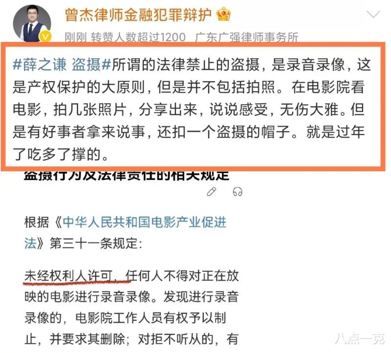 薛之谦盗摄拒不道歉！央视六公主下场点名批评，超多黑料被扒出-第12张图片-九妖电影