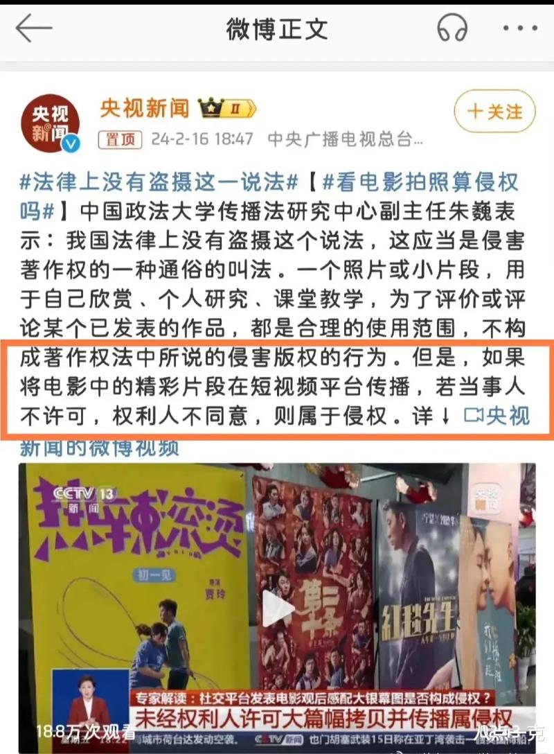 薛之谦盗摄拒不道歉！央视六公主下场点名批评，超多黑料被扒出-第13张图片-九妖电影