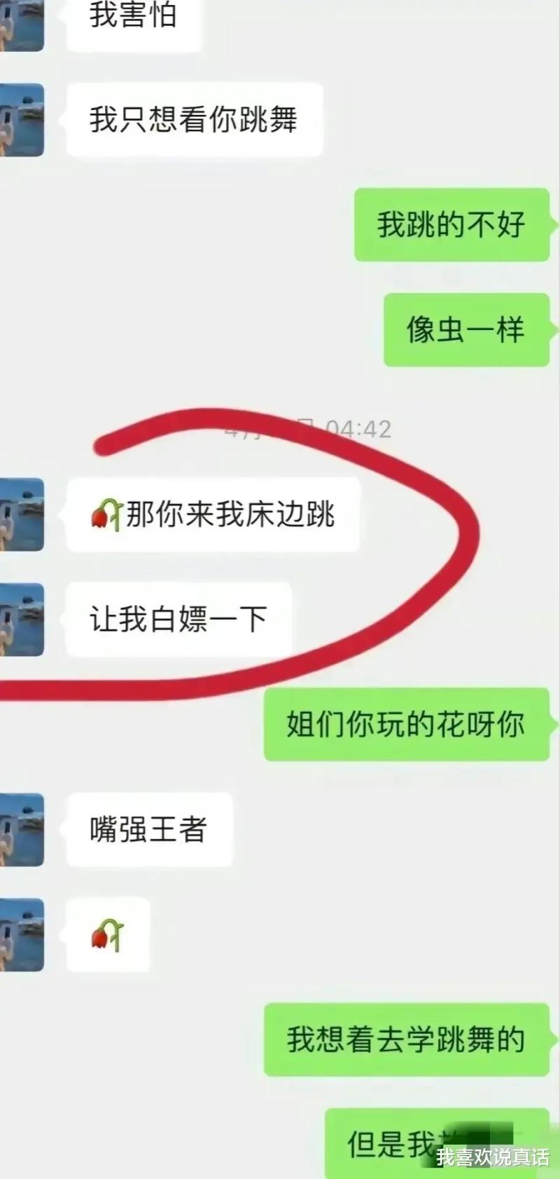 越扒越深，谭竹诸诸多秘密被曝，私生活混乱，网友：脏乱差-第5张图片-九妖电影