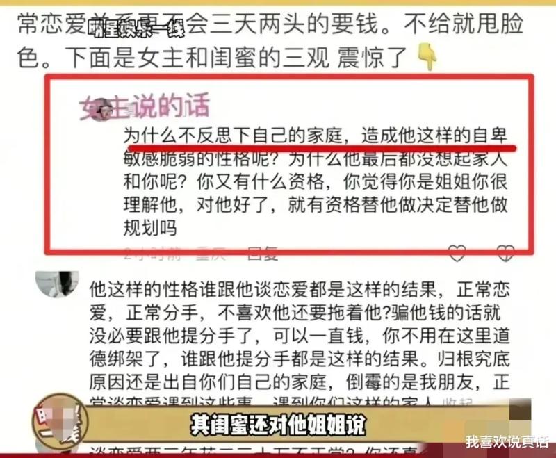 越扒越深，谭竹诸诸多秘密被曝，私生活混乱，网友：脏乱差-第7张图片-九妖电影