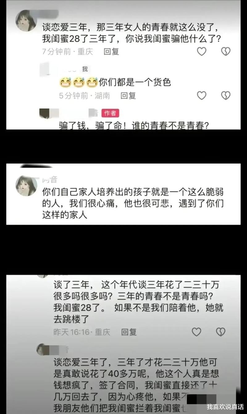 越扒越深，谭竹诸诸多秘密被曝，私生活混乱，网友：脏乱差-第8张图片-九妖电影