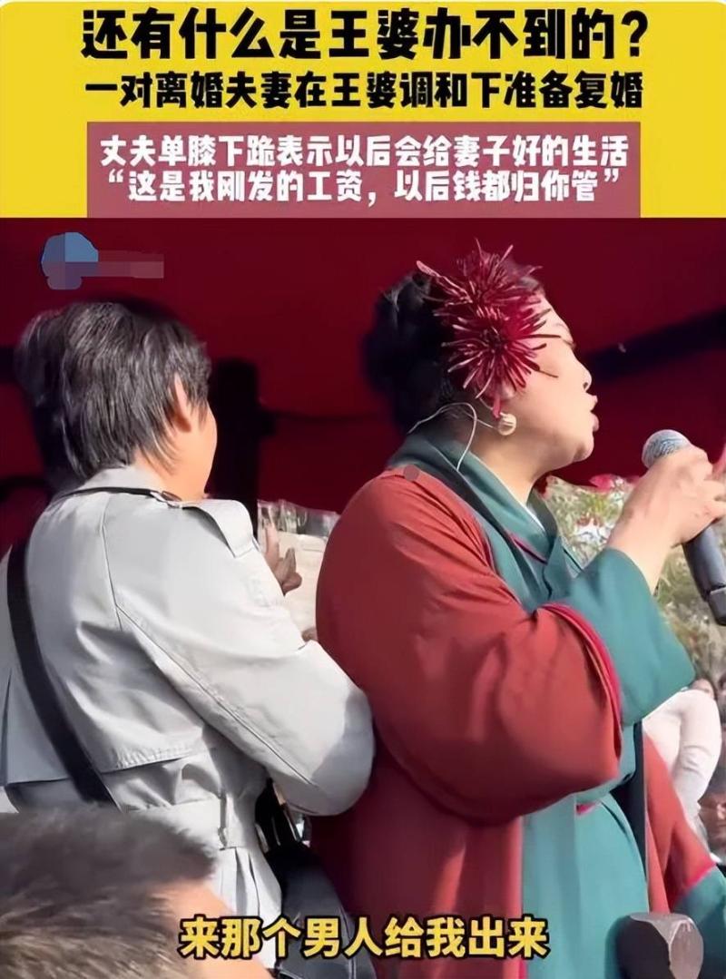 蹭热度再“翻车”！涂磊连线王婆抛两个尖锐问题，遭王婆犀利回应-第29张图片-九妖电影