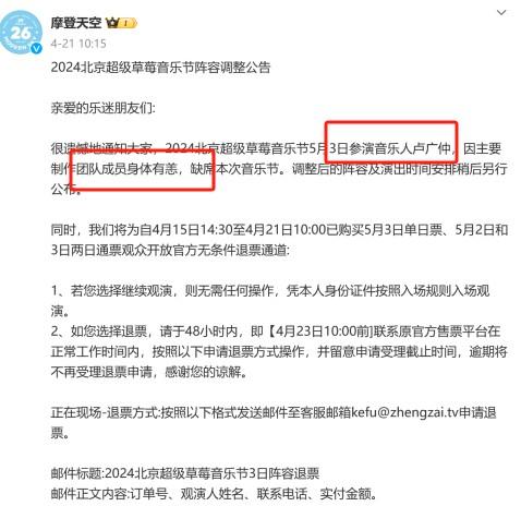 近期5位劣迹艺人复出失败！演出取消、评论区翻车，全部遭抵制_1-第22张图片-九妖电影