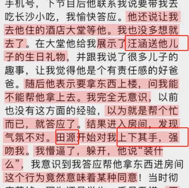 近期5位劣迹艺人复出失败！演出取消、评论区翻车，全部遭抵制_1-第27张图片-九妖电影