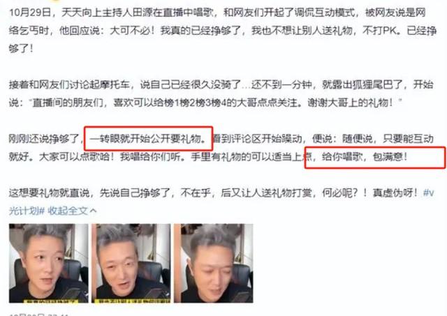 近期5位劣迹艺人复出失败！演出取消、评论区翻车，全部遭抵制_1-第28张图片-九妖电影