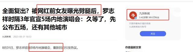 近期5位劣迹艺人复出失败！演出取消、评论区翻车，全部遭抵制_1-第31张图片-九妖电影