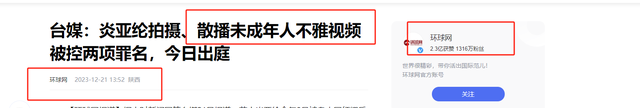 近期5位劣迹艺人复出失败！演出取消、评论区翻车，全部遭抵制_1-第32张图片-九妖电影