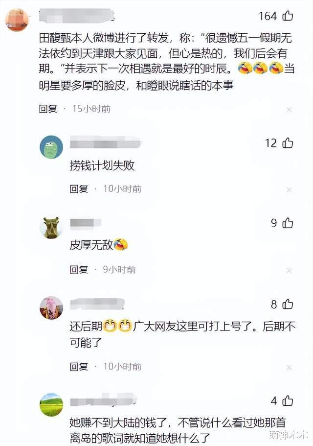 近期5位劣迹艺人复出失败！演出取消、评论区翻车，全部遭抵制_2-第4张图片-九妖电影