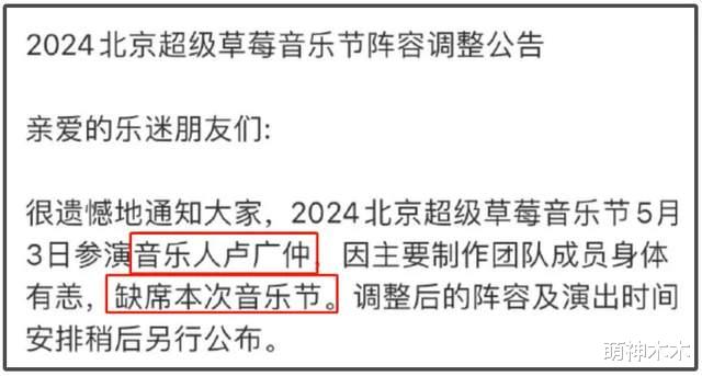 近期5位劣迹艺人复出失败！演出取消、评论区翻车，全部遭抵制_2-第7张图片-九妖电影