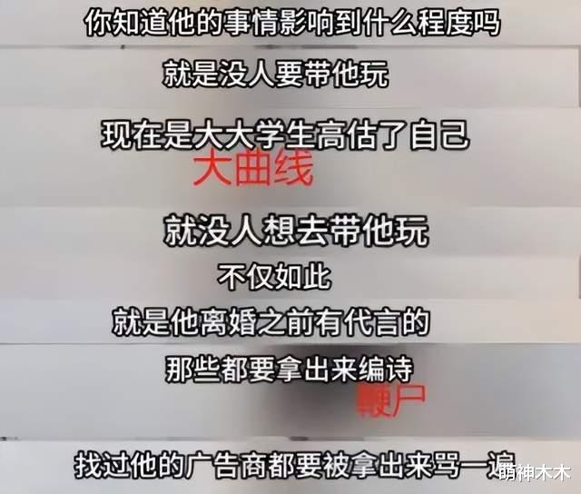 近期5位劣迹艺人复出失败！演出取消、评论区翻车，全部遭抵制_2-第15张图片-九妖电影