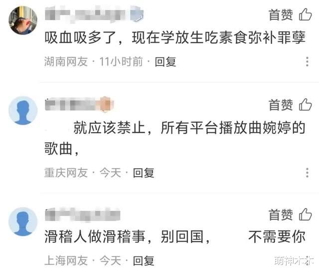 近期5位劣迹艺人复出失败！演出取消、评论区翻车，全部遭抵制_2-第25张图片-九妖电影