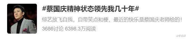 蔡国庆：真的是饭撒的神？23岁春晚惊艳绽放，扬言胜过四大天王-第13张图片-九妖电影