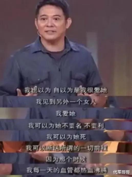 这一次，再多的名和利，也救不了李连杰-第16张图片-九妖电影