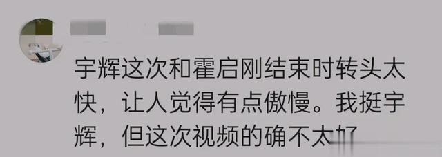 这一次，香港之行，与霍启刚握手，表情管理失败的董宇辉被喷惨了-第8张图片-九妖电影