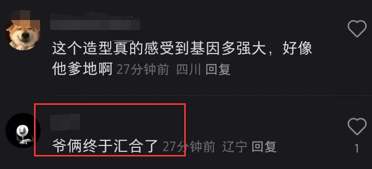 谢霆锋现身活动颜值大翻车！身材发福，造型油腻，评论区大吐槽-第4张图片-九妖电影