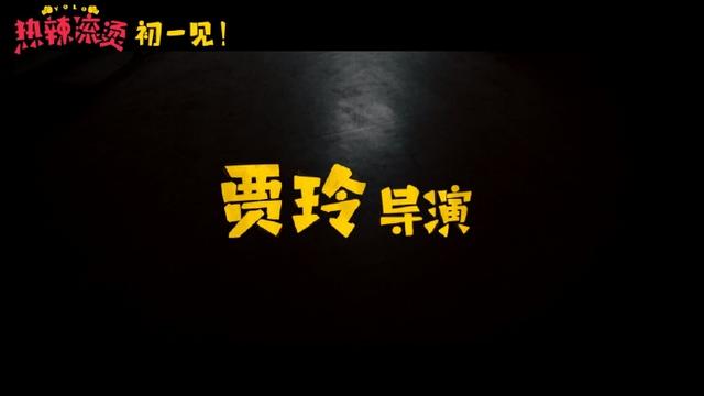 贾玲巧妙回应沈腾希望她回归王牌的请求，网友：把华晨宇弄出去-第5张图片-九妖电影