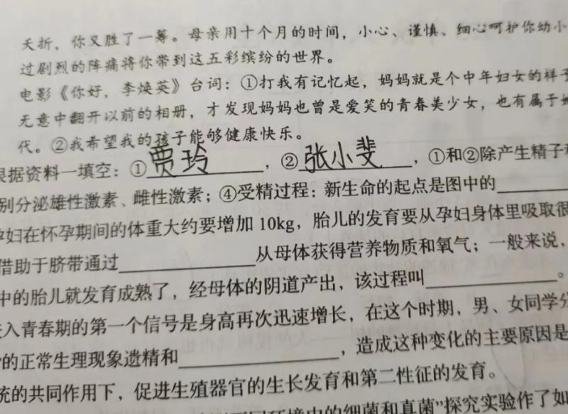 贾玲张小斐意外“出圈”：生物卷答题笑翻网友，春晚新梗预定？-第2张图片-九妖电影