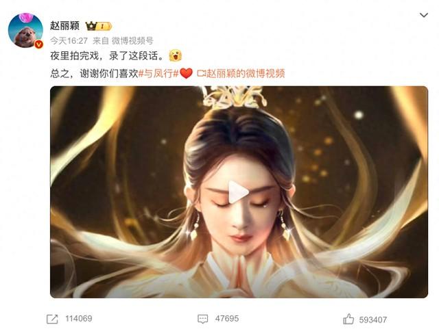 赵丽颖发文告别《与凤行》，历年主演电视剧大盘点！-第1张图片-九妖电影