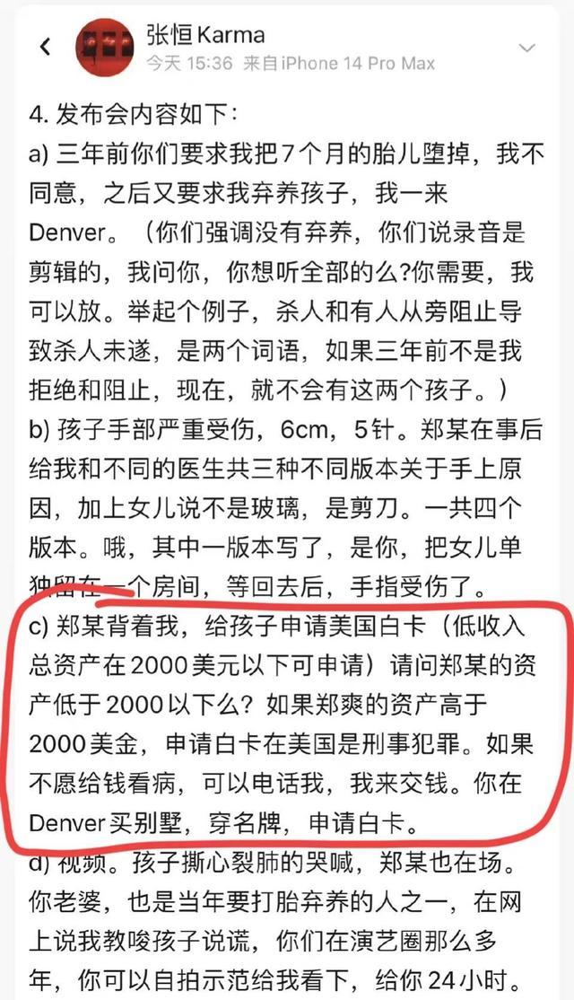 郑爽和父亲在美国被偶遇，一双筷子腿瘦到吓人，为了赚钱不停折腾-第8张图片-九妖电影