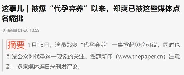 郑爽和父亲在美国被偶遇，一双筷子腿瘦到吓人，为了赚钱不停折腾-第11张图片-九妖电影