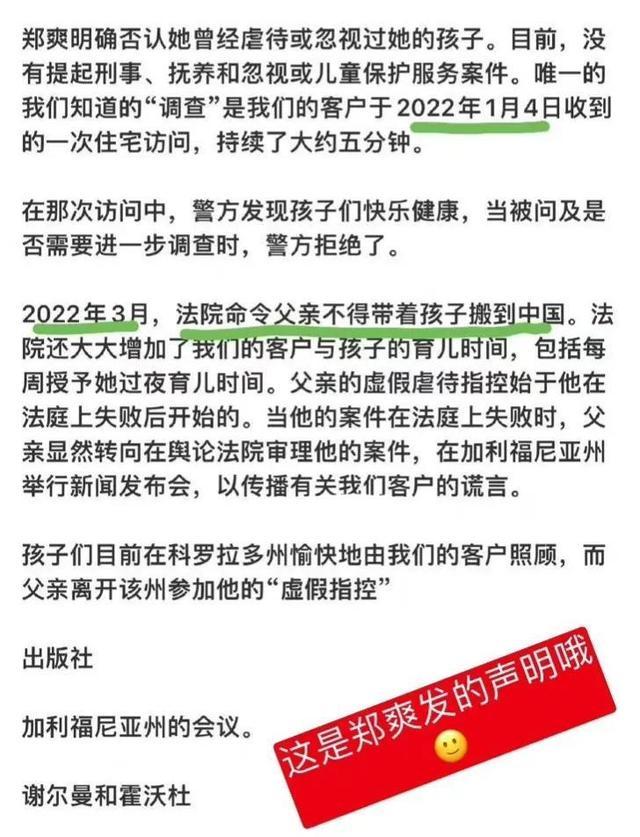 郑爽和父亲在美国被偶遇，一双筷子腿瘦到吓人，为了赚钱不停折腾-第10张图片-九妖电影