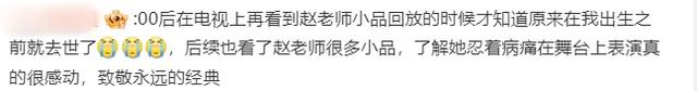 赵丽蓉：60岁才从春晚走红，晚年请求安乐死，去世时万人送行-第38张图片-九妖电影