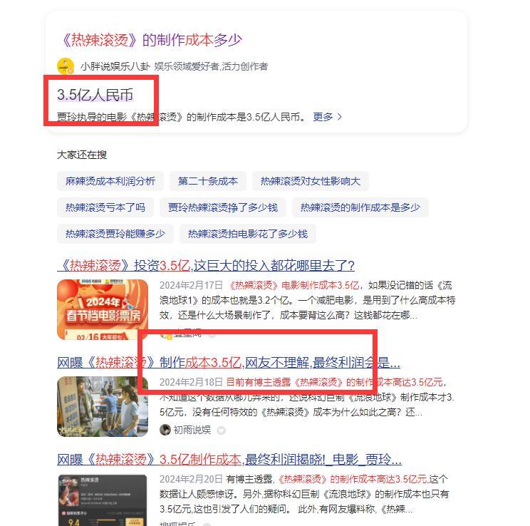 贾玲到底赚了多少钱？《热辣滚烫》34.6亿票房，总成本才3.5亿-第3张图片-九妖电影