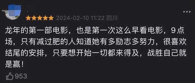 贾玲又跟大家掏心窝子了：新的一年狠狠爱自己，《热辣滚烫》地活-第5张图片-九妖电影